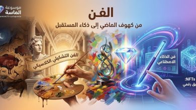 "لوحة فنية بانورامية من موسوعة الماسة تستعرض تطور الفن عبر العصور؛ تبدأ من رسومات الكهوف والنحت الكلاسيكي والريشة التقليدية، وتنتقل تدريجياً إلى الفن الرقمي والذكاء الاصطناعي وتقنية الـ NFTs، مع شعار الموسوعة وعنوان 'الفن: من كهوف الماضي إلى ذكاء المستقبل'."