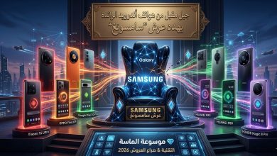 تصميم فني يظهر عرشاً عليه شعار سامسونج وتحيط به عواصف تقنية وشعارات لشركات أندرويد منافسة مع أضواء نيون مستقبلية وشعار موسوعة الماسة".