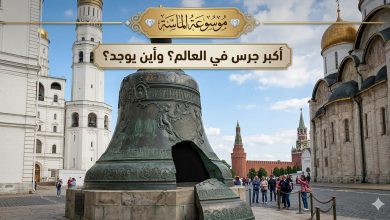 صورة فوتوغرافية مهيبة لجرس القيصر المكسور في ساحة الكرملين بموسكو مع شعار موسوعة الماسة".
