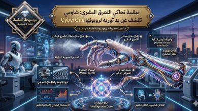 لقطة قريبة ليد روبوت CyberOne من شاومي تظهر عليها مسام دقيقة يخرج منها رذاذ مائي خفيف (عرق اصطناعي) مع أضواء تقنية زرقاء وشعار موسوعة الماسة".