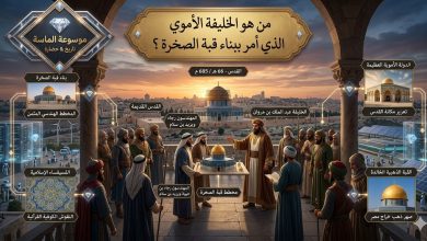رسم تاريخي فني يُظهر الخليفة الأموي عبد الملك بن مروان جالساً في العراء، وهو يتفحص بتركيز مخططات هندسية لبناء قبة الصخرة المشرفة على رقاقات جلدية، ويقف أمامه مهندسان يرتديان ملابس إسلامية كلاسيكية ويشرحان له التفاصيل، بينما تظهر قبة الصخرة المشرفة (في مراحلها النهائية) والمدينة القديمة للقدس في الخلفية تحت سماء غسق بألوان ذهبية دافئة، مع ظهور شعار موسوعة الماسة في زاوية الصورة.