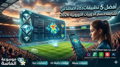 هاتف ذكي يعرض إحصائيات متقدمة لمباراة كرة قدم مع شعار موسوعة الماسة".