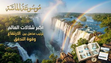 بانورامي لشلالات فيكتوريا العريضة مع قوس قزح - موسوعة الماسة.