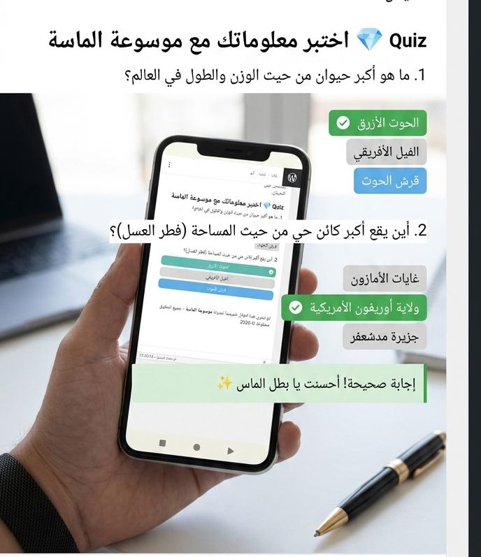 صورة تجمع بين الحوت الأزرق في المحيط وفطر العسل في الغابة لمقارنة أحجام أكبر الكائنات الحية على كوكب الأرض - موسوعة الماسة"