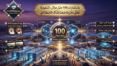 تصميم رقمي يجمع بين معالم السعودية الحديثة وشبكات عصبية إلكترونية مضيئة برقم 100 مليار دولار وشعار شركة آلات وموسوعة الماسة".