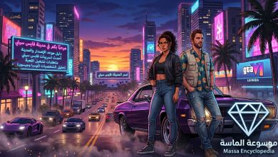 لعبة GTA 6 في فايس سيتي مع شخصيات لوسيا وجيسون - موسوعة الماسة