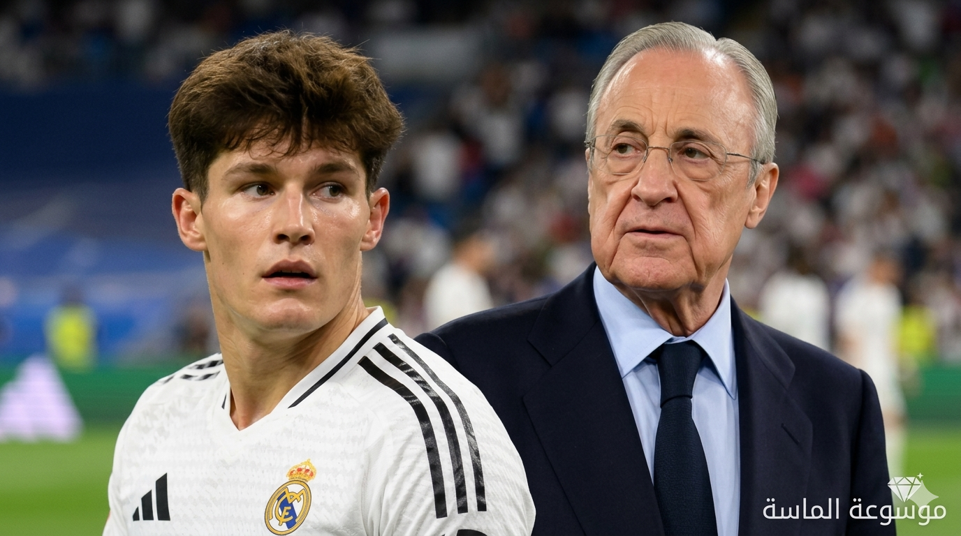 رئيس ريال مدريد فلورنتينو بيريز يحدد السعر النهائي لبيع فران غارسيا إلى ريال بيتيس - موسوعة الماسة