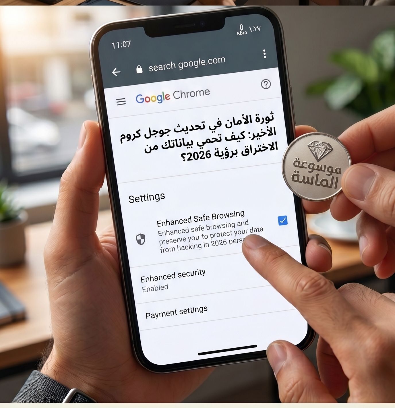 واجهة ميزات الأمان والخصوصية الجديدة المدعومة بالذكاء الاصطناعي في متصفح جوجل كروم لحظر الاختراق.