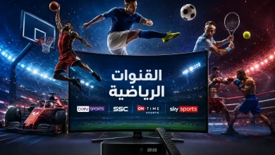 القنوات الناقلة لمباراة المكسيك وجنوب أفريقيا في افتتاح كأس العالم 2026 — موسوعة الماسة