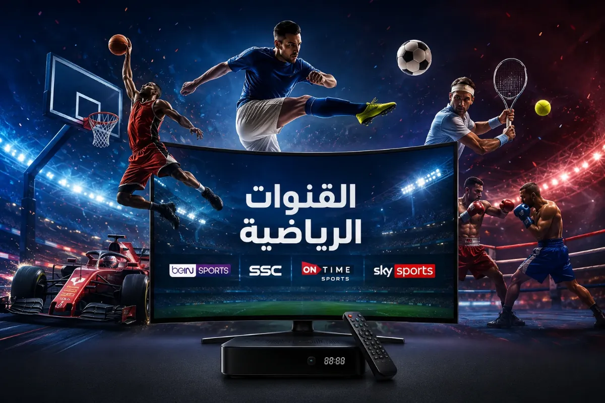 القنوات الناقلة لمباراة المكسيك وجنوب أفريقيا في افتتاح كأس العالم 2026 — موسوعة الماسة