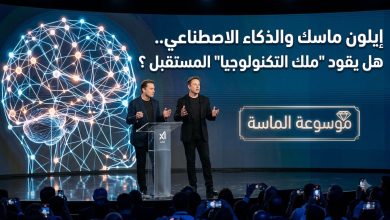 إيلون ماسك يتحدث في مؤتمر تقني حول المستقبل والذكاء الاصطناعي - موسوعة الماسة