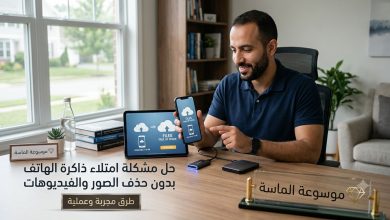 شخص يحل مشكلة امتلاء ذاكرة الهاتف عبر نقل الملفات والتخزين السحابي - موسوعة الماسة